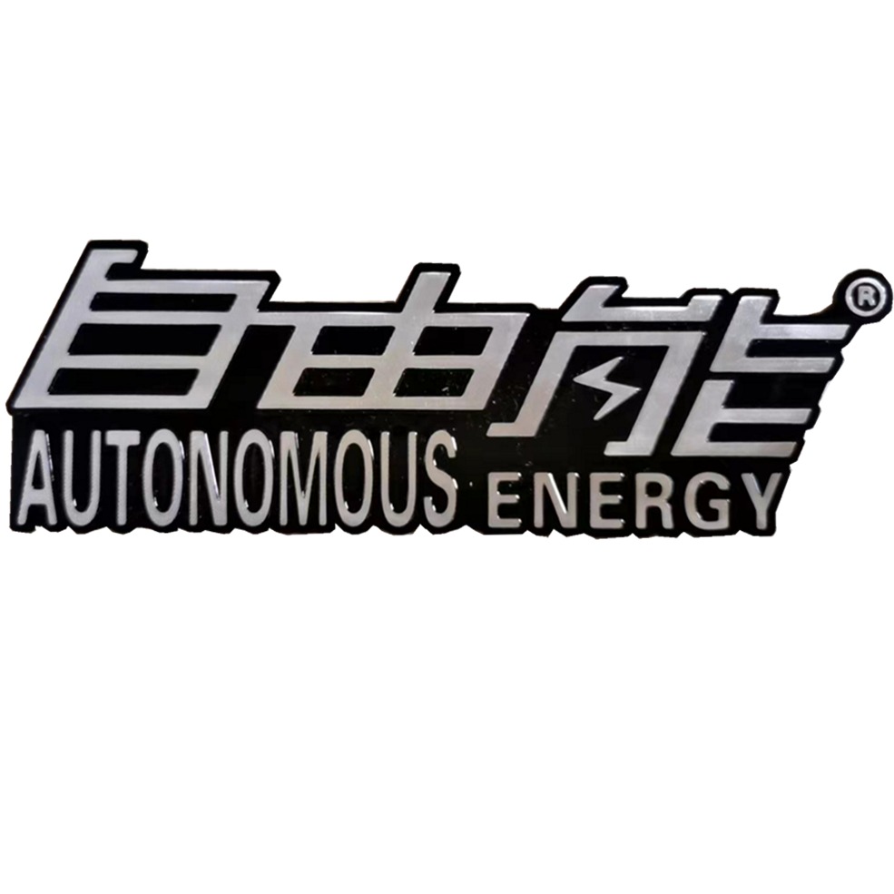 佛山自由能电器有限公司