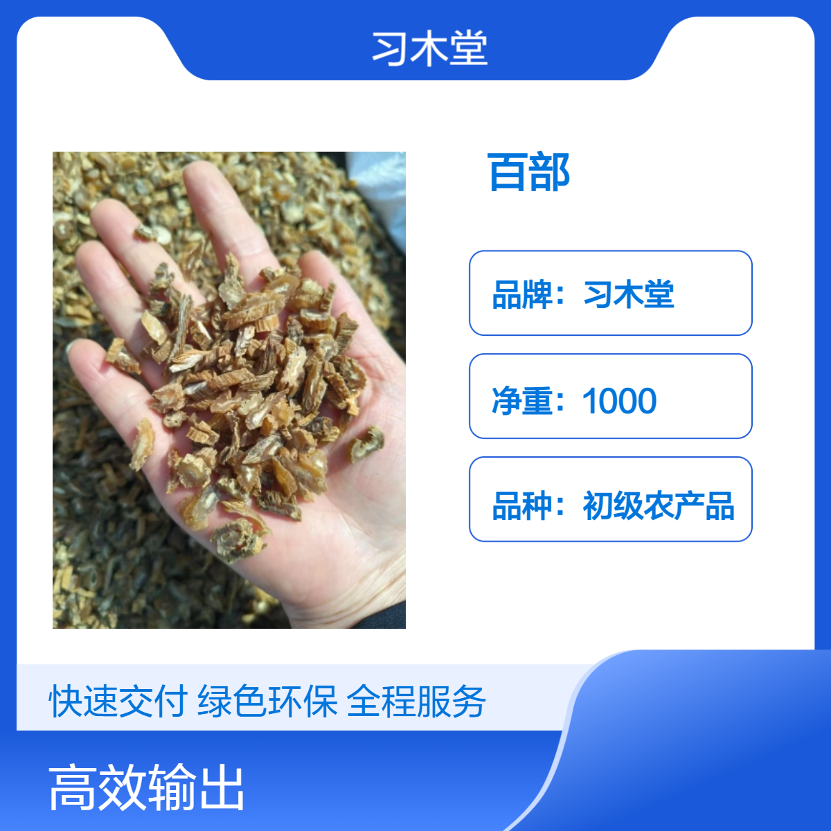 习木堂 百部 原药材 新货 无硫 自然晒干 一公斤包邮