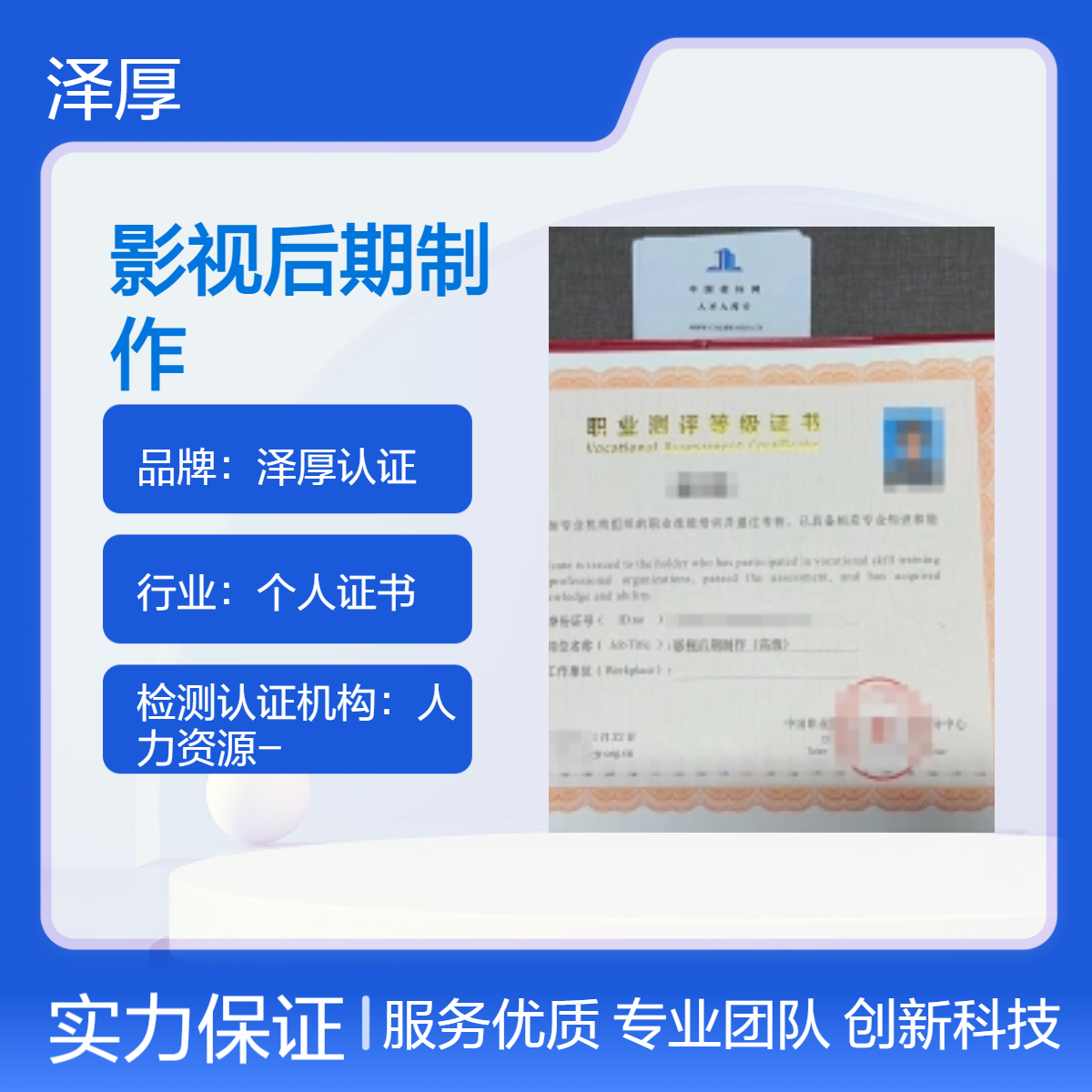 影视后期制作 高级 全国可办一对一服务 办理流程及条件