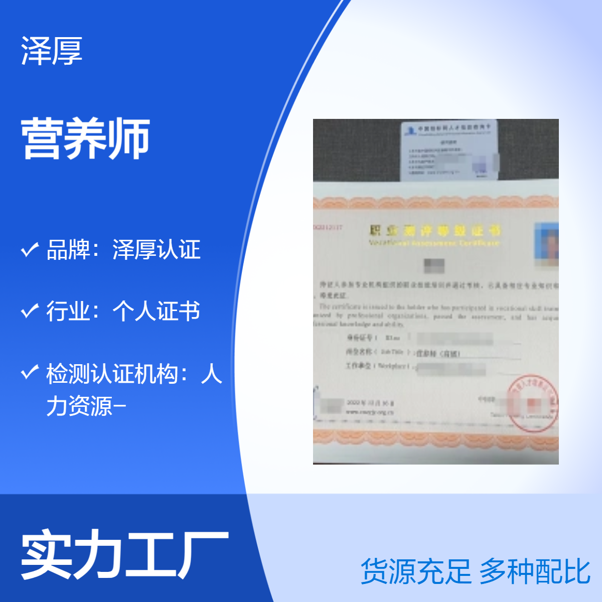 全国可办营养师证 长期有效 线上学习一对一 上岗必备