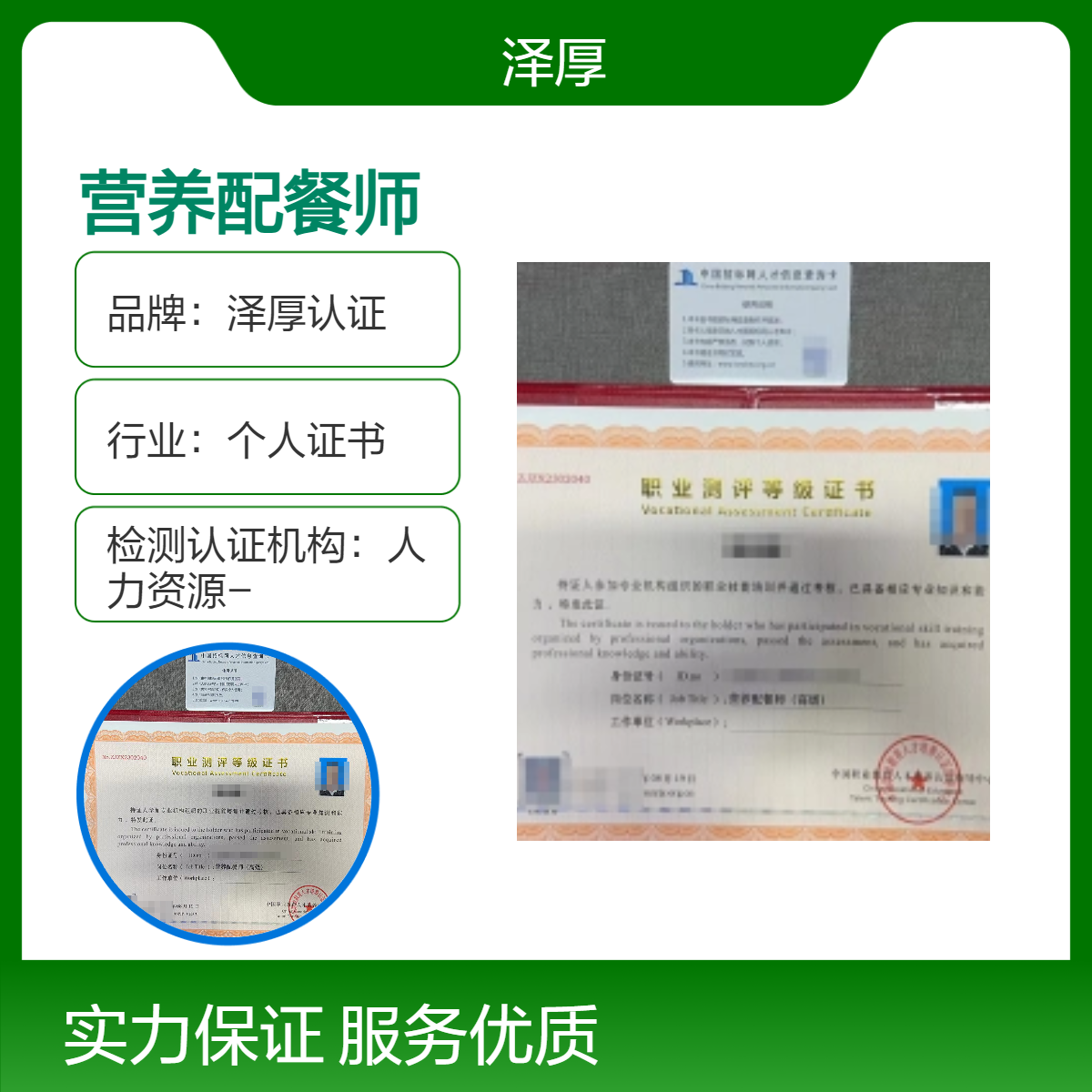办营养配餐师证书 办理条件及报名须知 上岗不必备