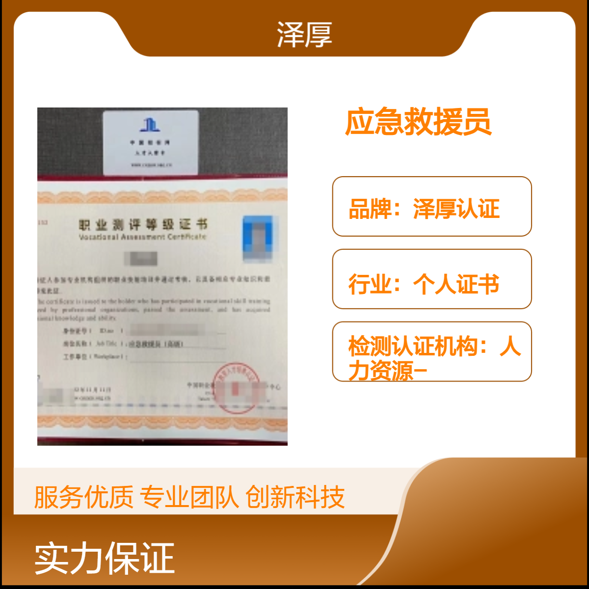 应急救援员证书 全国可办 长期有效 线上学习 报名时间