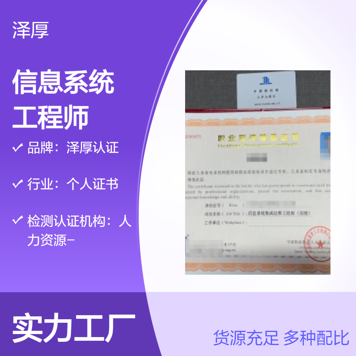信息系统工程师证书 全国可办长期有效 报名时间