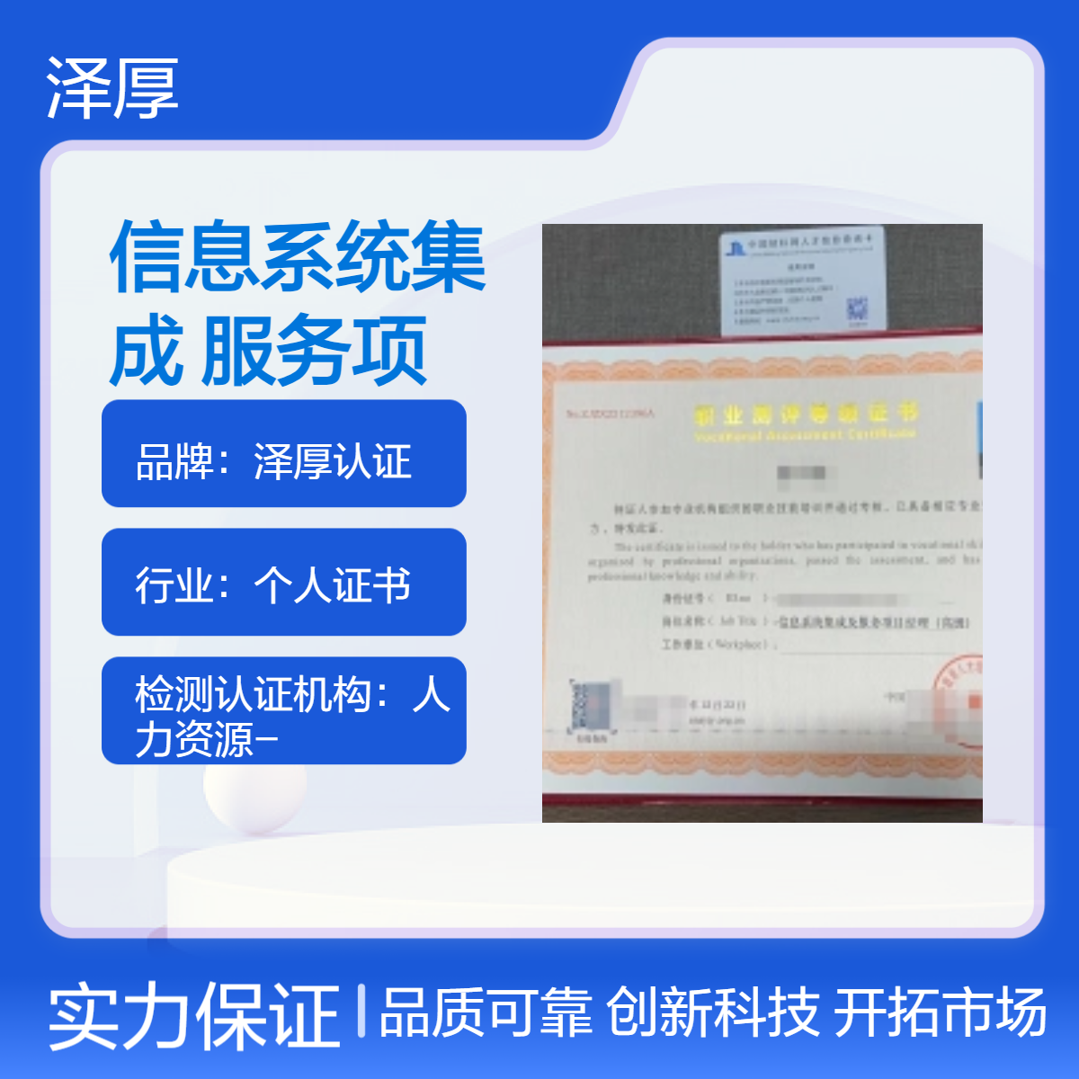 信息系统集成项目经理 考试时间及要求 上岗必备