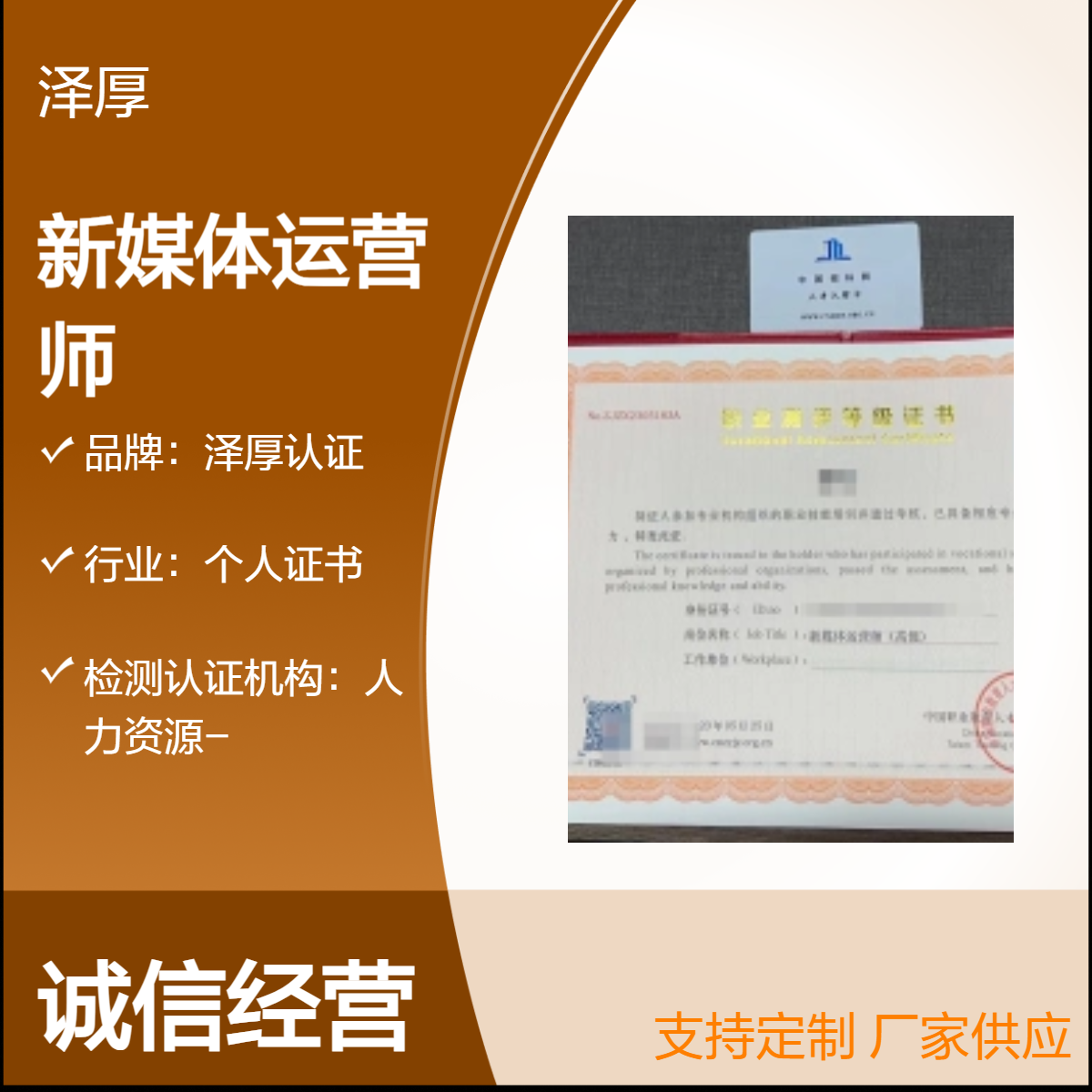 新媒体运营师 全国可办 长期有效 报名时间及要求