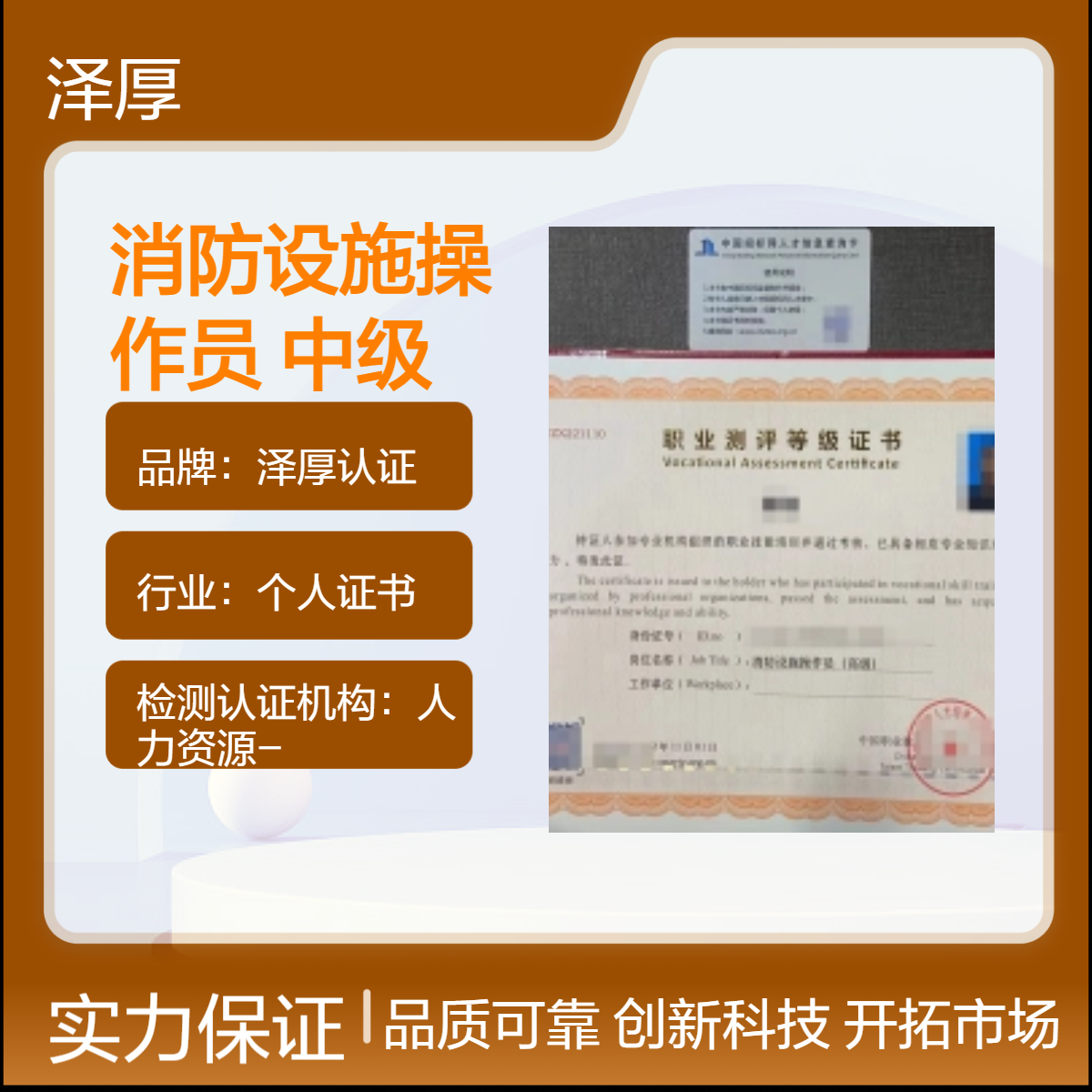中级消防设施操作员 全国可办 报考条件及考试时间