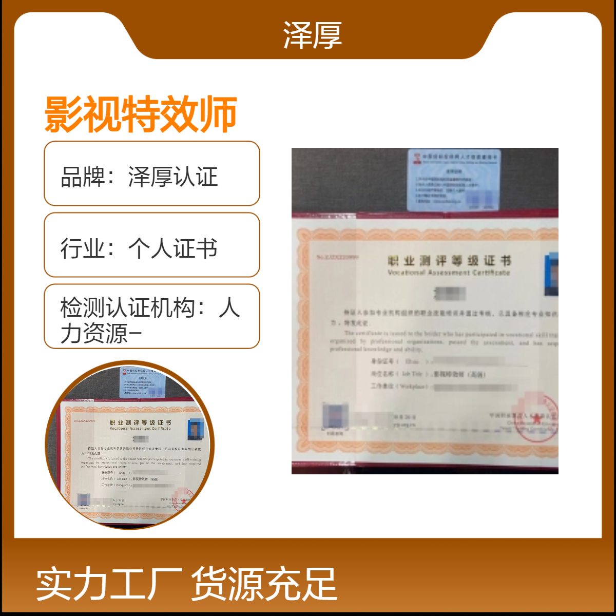 影视特效师 摄影师高级 全国可办 长期有效 线上学习