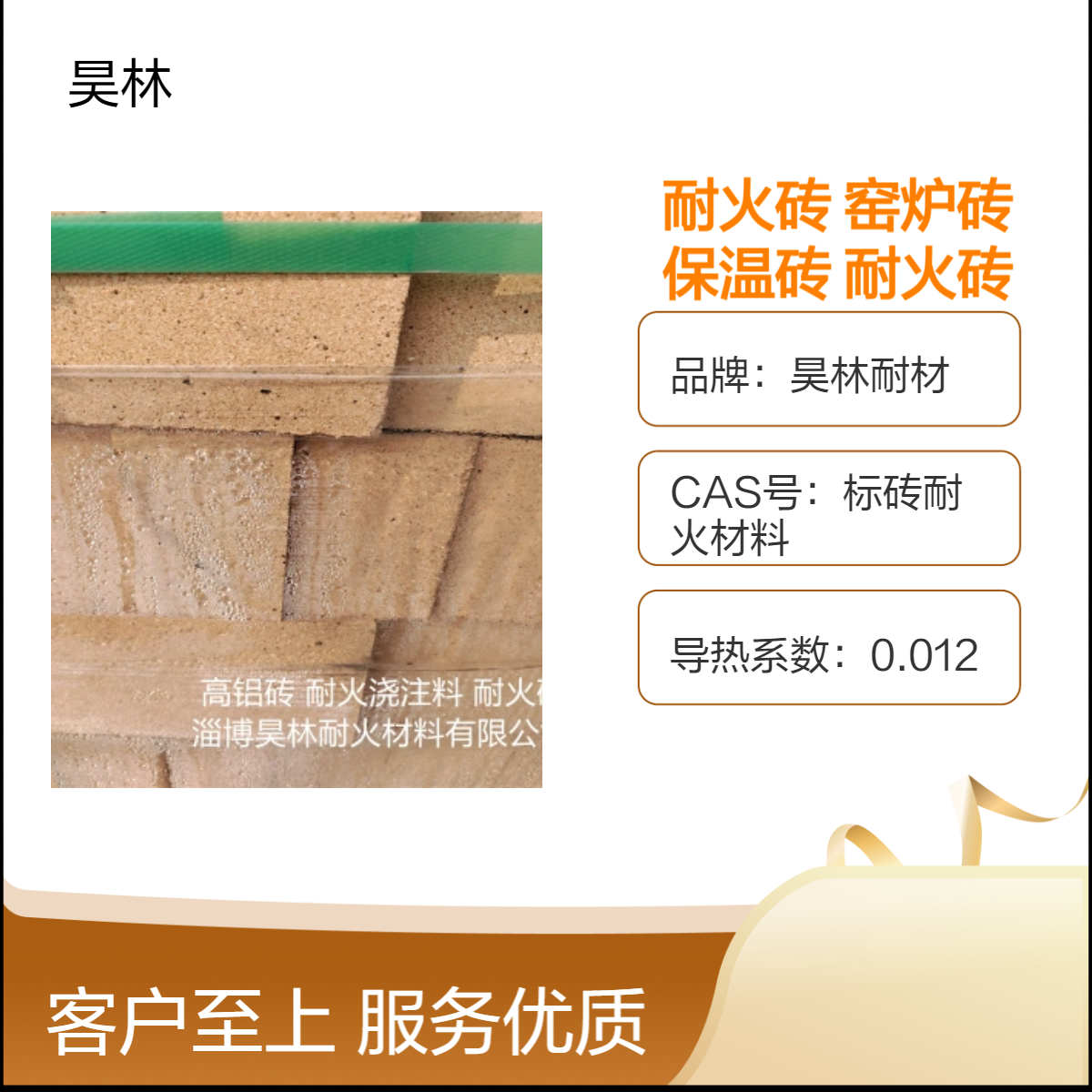 高铝耐火砖 工业窑炉砖 昊林耐材 隔热保温砖 一级锅炉砖