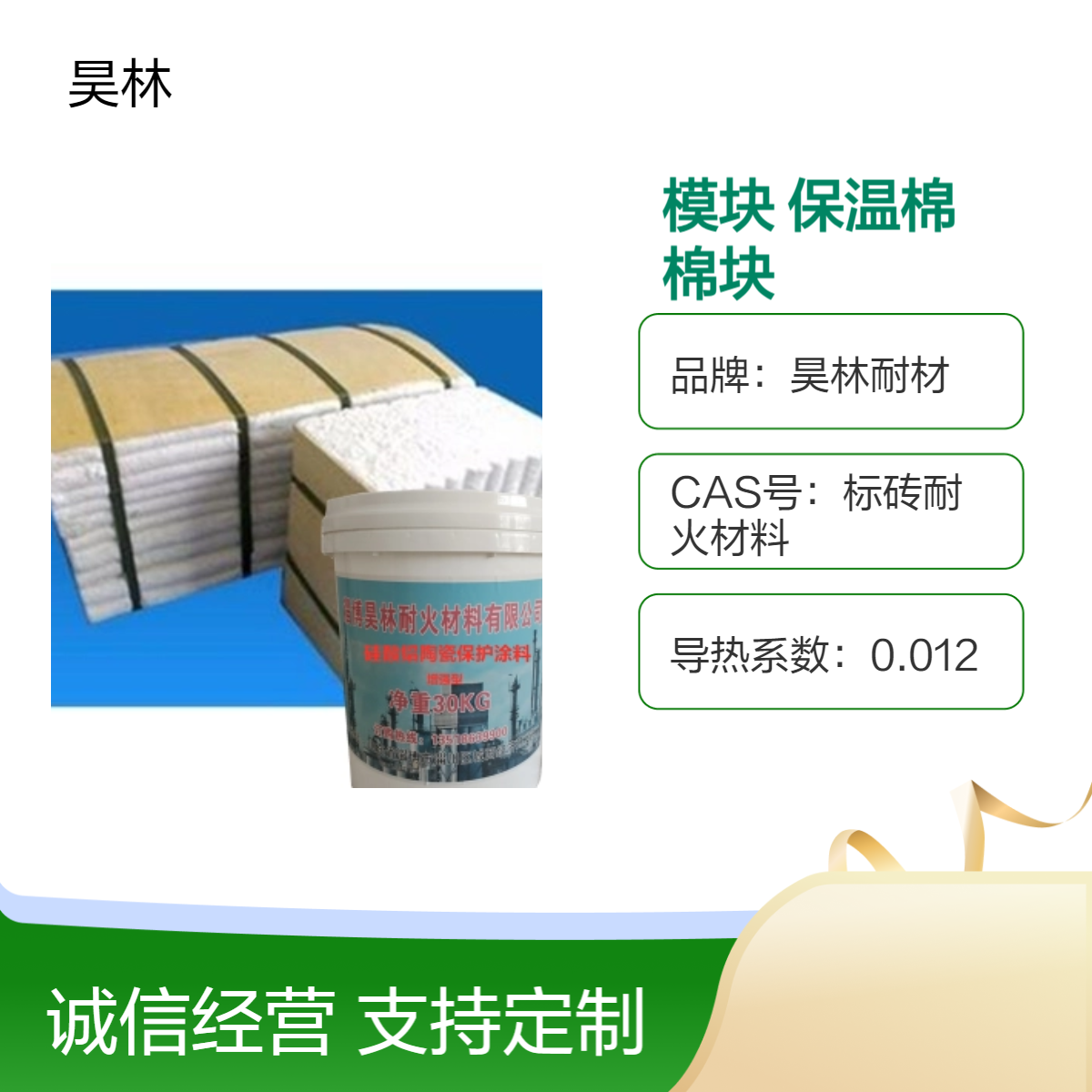 陶瓷纤维模块 锅炉保温棉 昊林耐材 硅酸铝纤维棉块 耐火耐高温