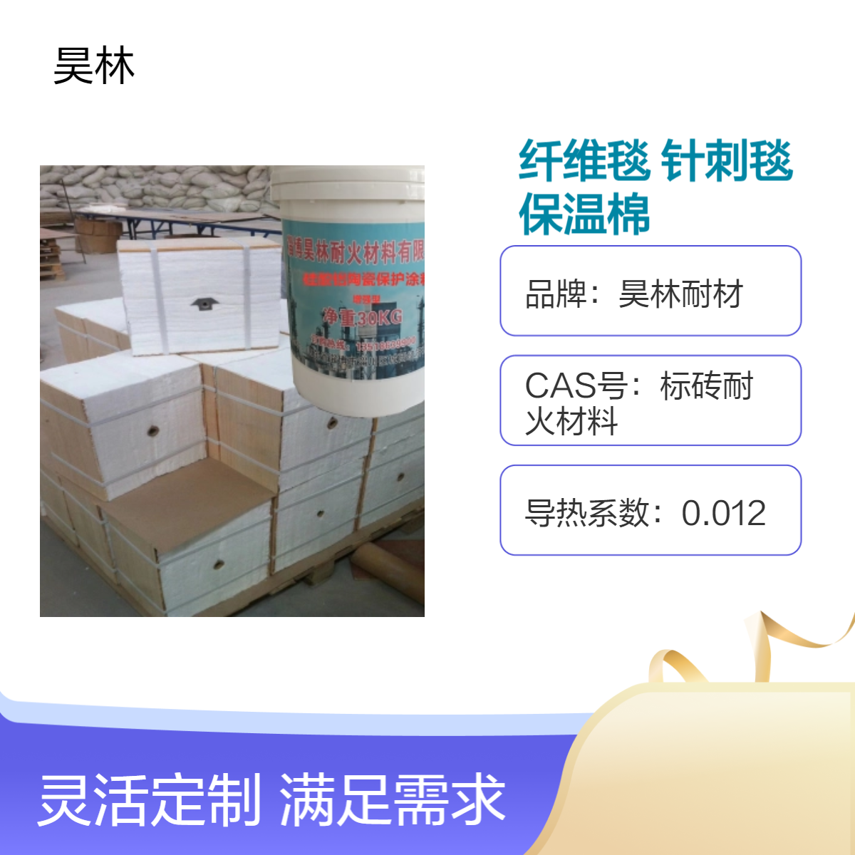 高铝陶瓷纤维毯 昊林耐材 硅酸铝针刺毯 耐高温隔热保温棉