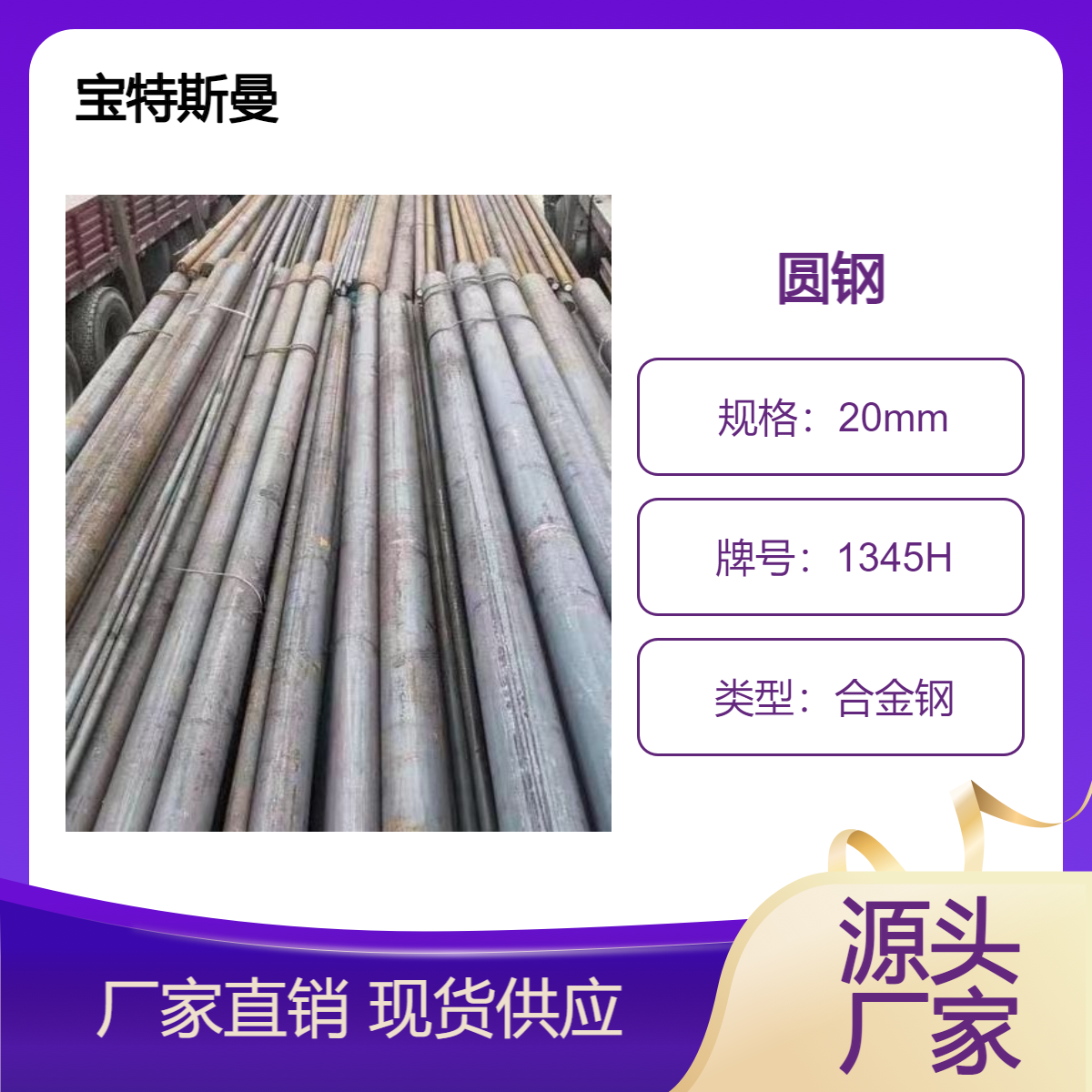 1340H结构钢1345H合金圆棒 实心钢棒 支持定做