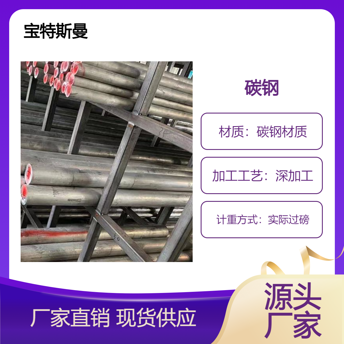 美标1024钢材 1025碳素钢 圆钢棒材 力学性能优异