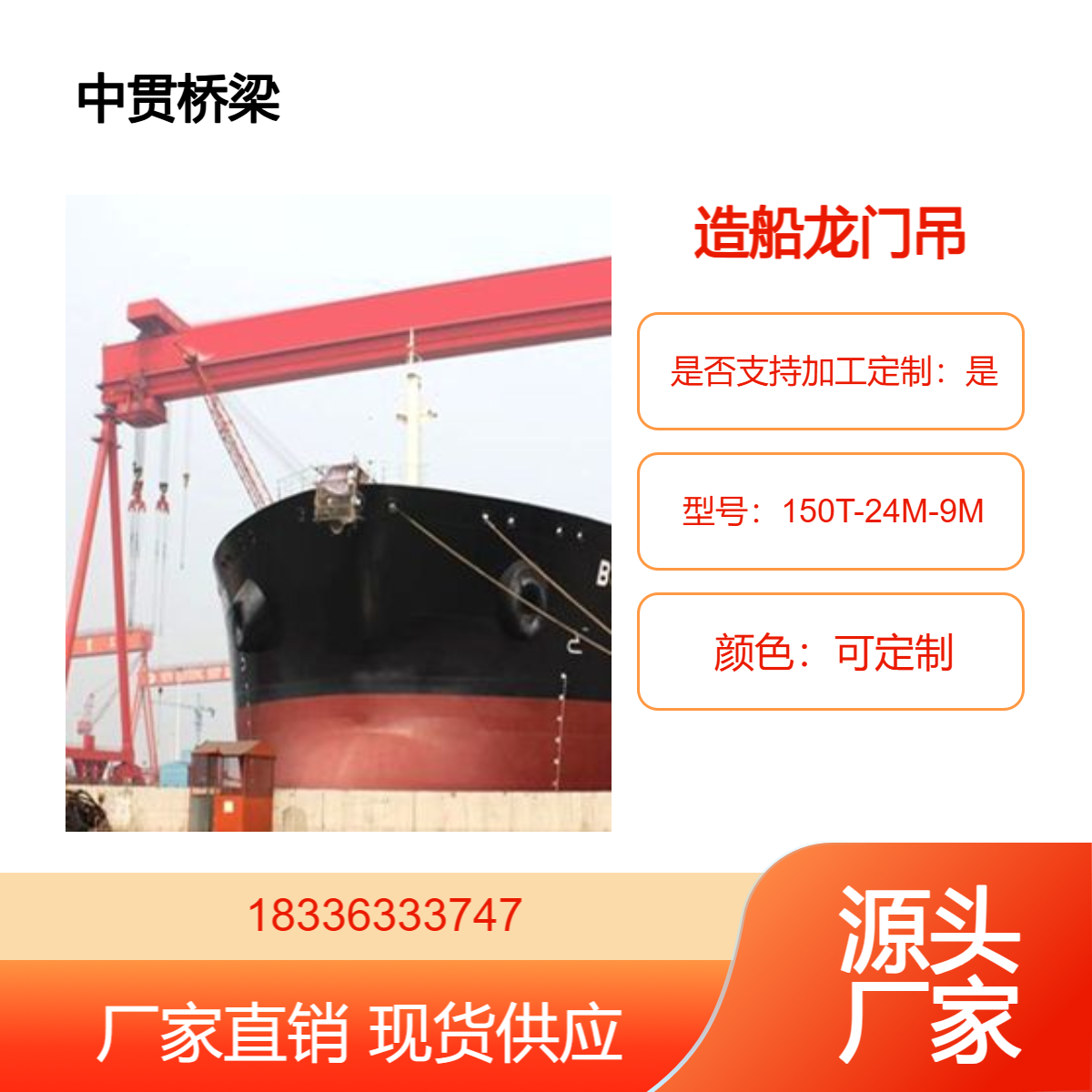 船用龙门吊适合在港口等场所使用 承载能力强 操作灵活装卸效率高