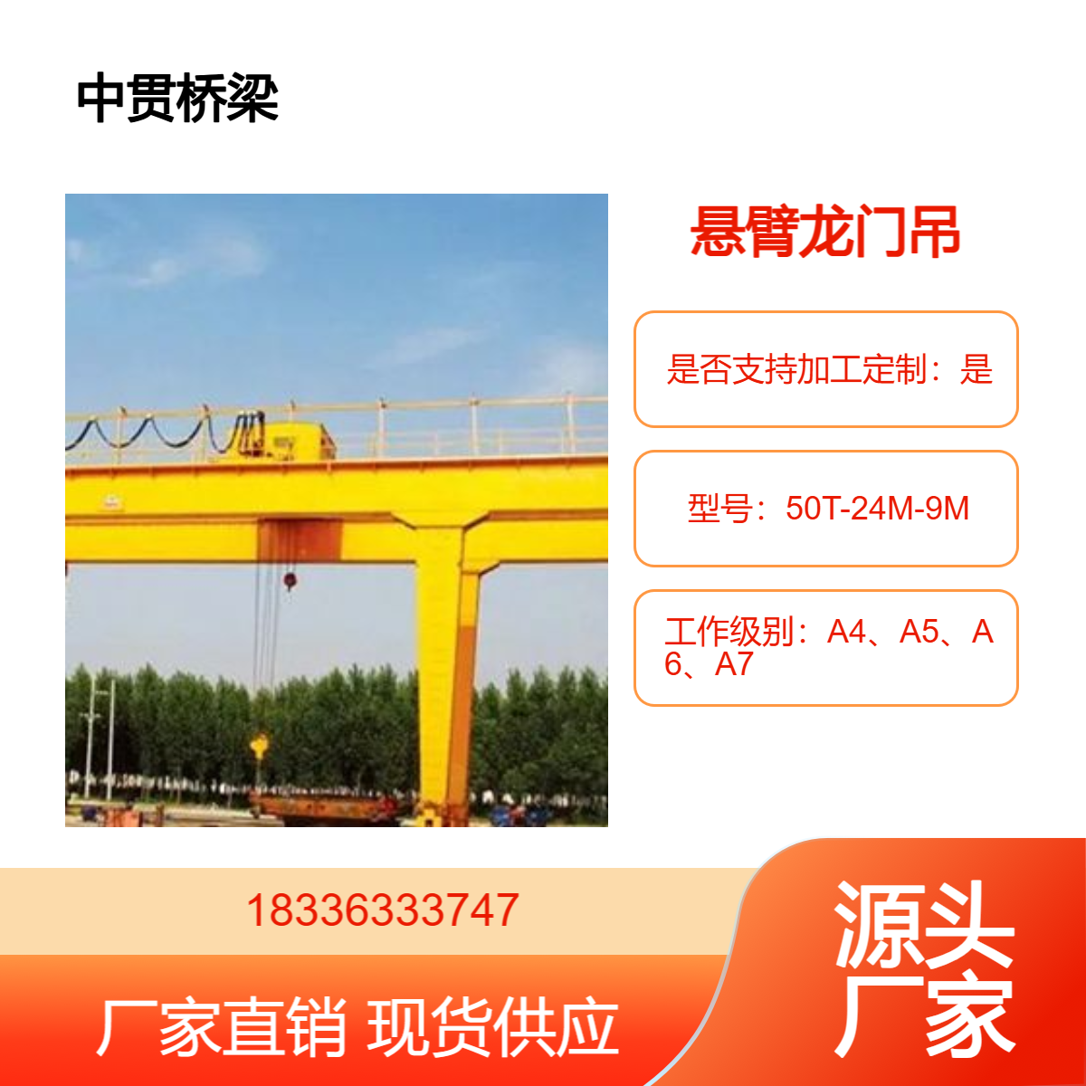 50T双悬臂龙门吊 适用钢铁水泥和煤炭等行业 可调节高度 作业灵活