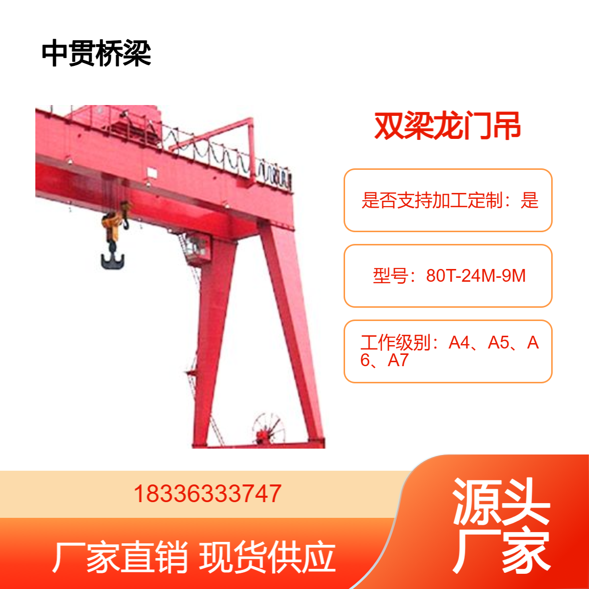 20-500T双梁龙门吊销售 抗扭能力强 配备多种安全装置作业安全性好