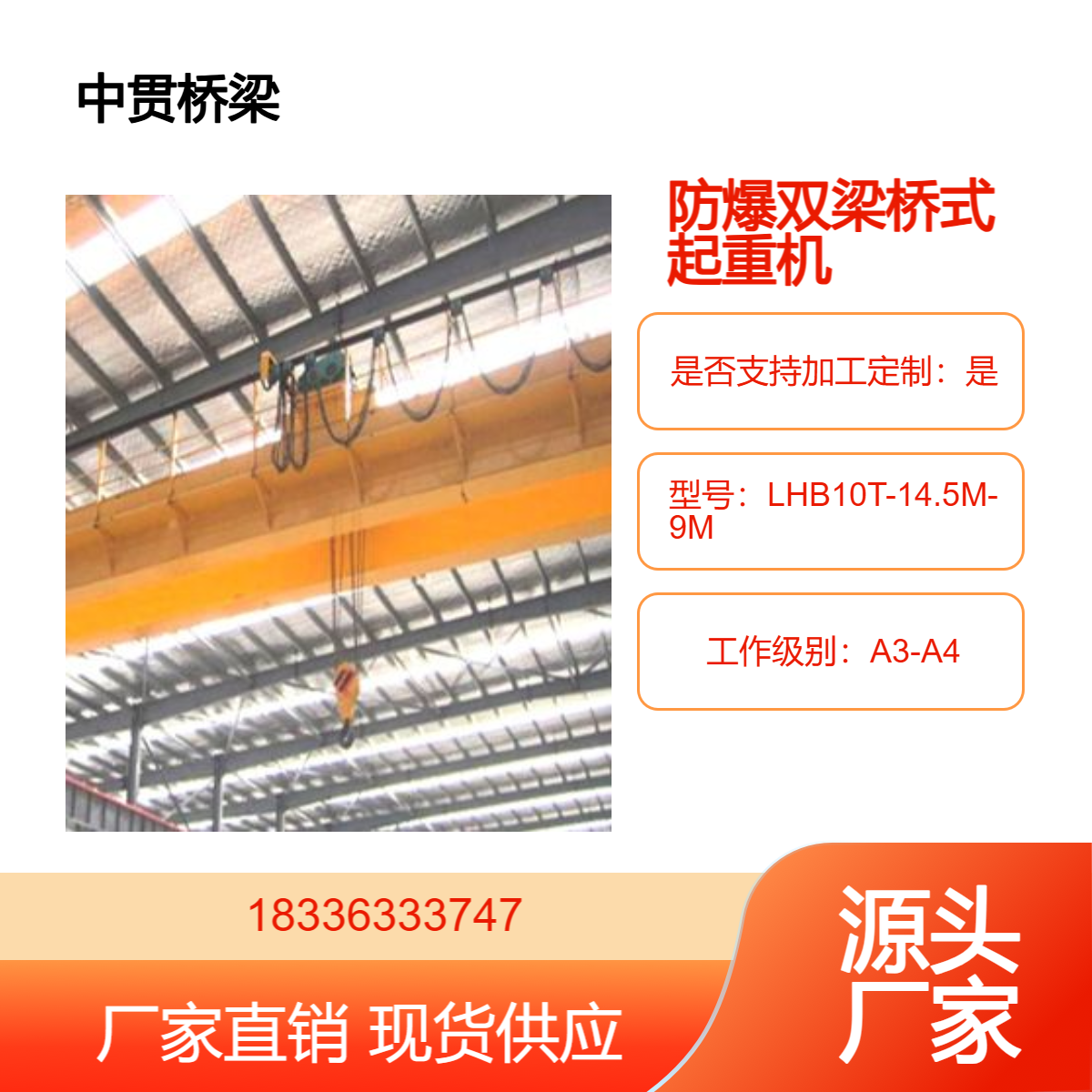 LHB型10T防爆葫芦双梁桥式起重机 耐老化原钢链条 寿命长耐磨性好