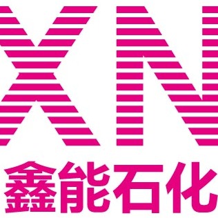四川省鑫能石化有限公司