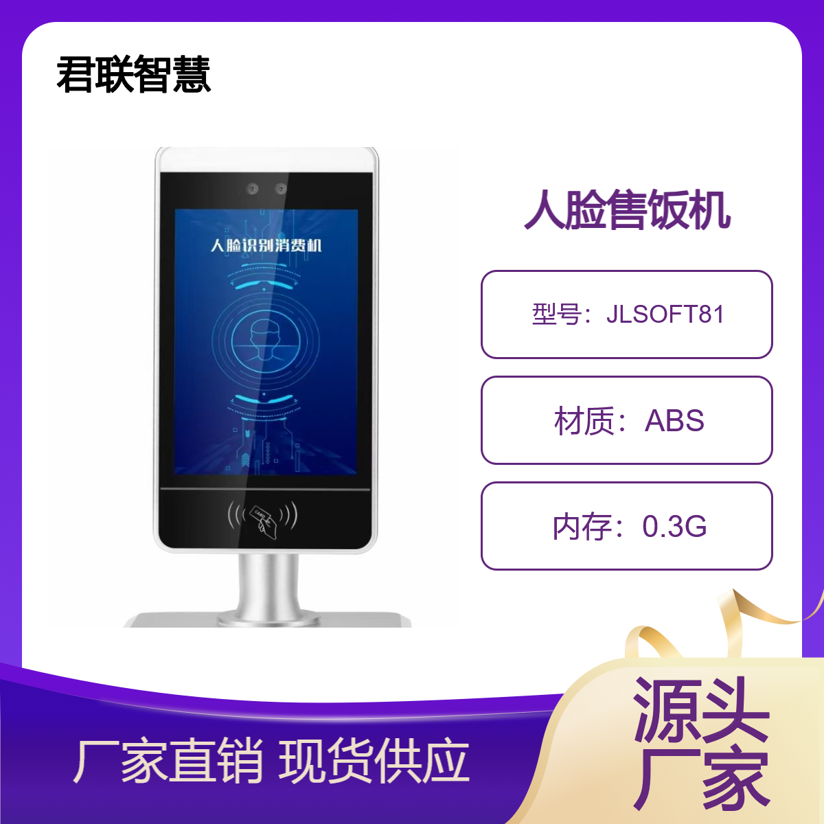qián xī nán人脸消费机 扫码售饭机 公众号线上订餐充值一卡通补帖