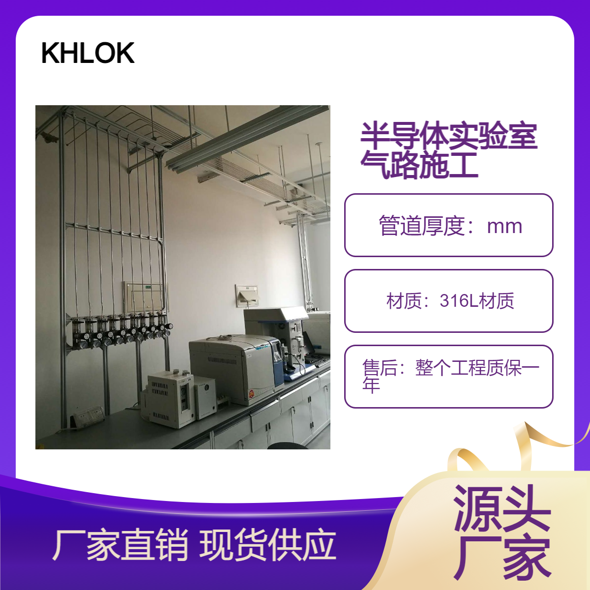 定制特气管道安装 色谱仪气路铺设 半导体实验室气体管路施工公司