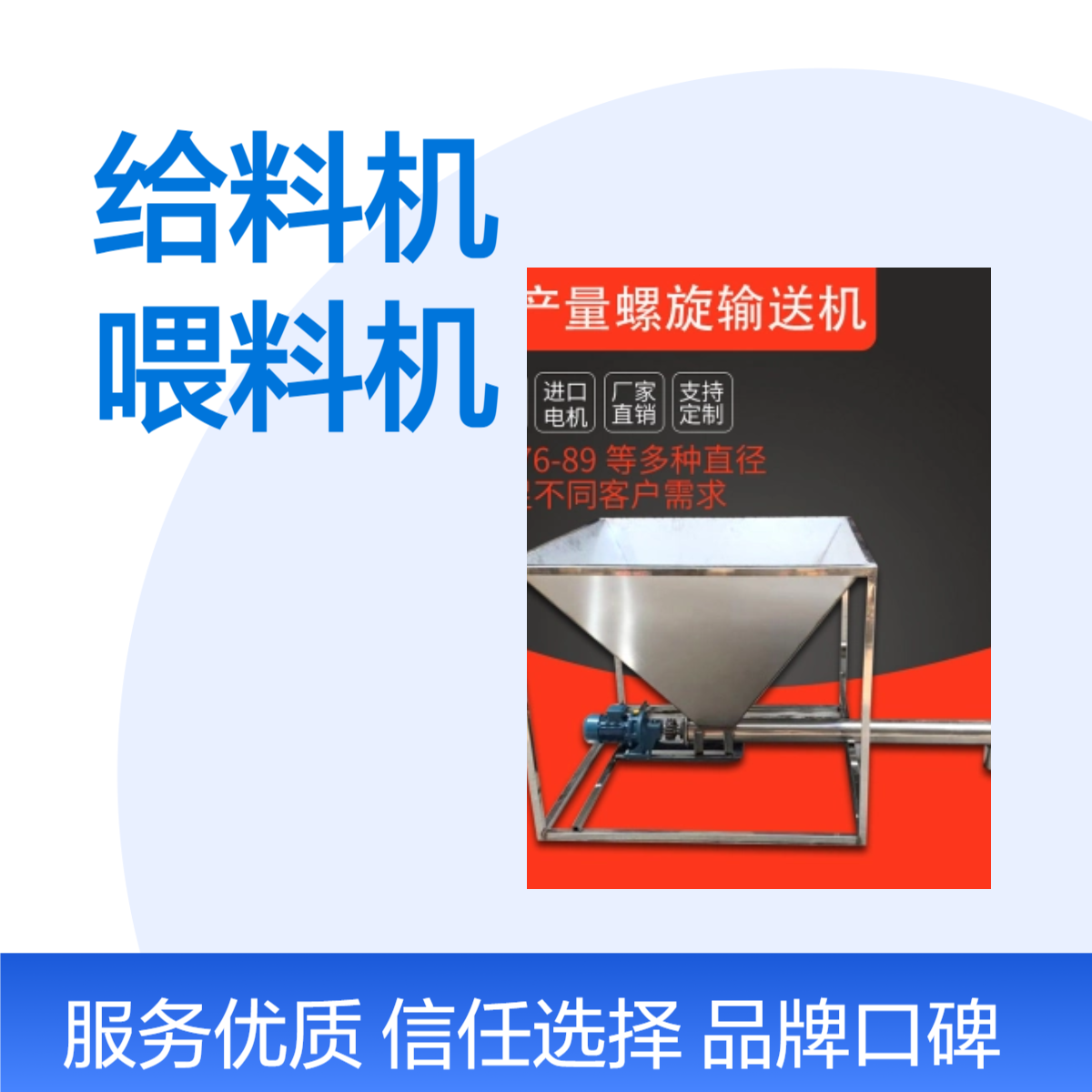 钙粉给料机 化工粉剂喂料机 蒙脱石粉加料机 色母粉投料器型号价 格