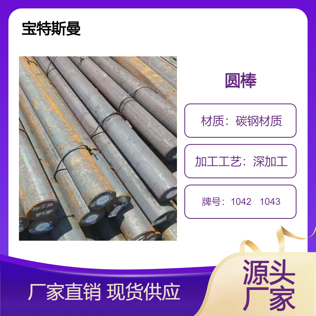 供应1042中碳非合金钢 圆棒1043结构钢 切割批发
