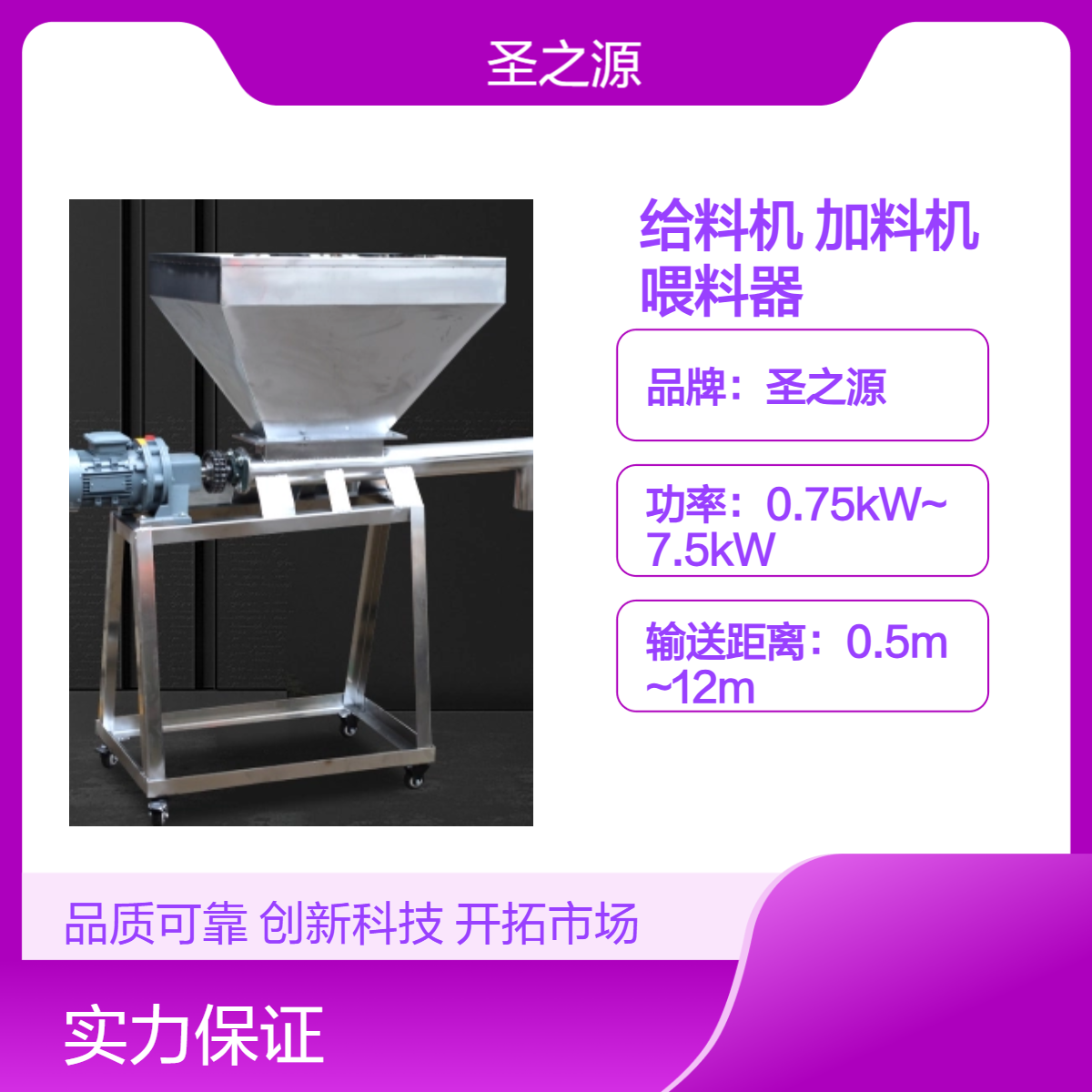 肥料菌种螺旋给料机 化工粉剂喂料机 玉米淀粉不锈钢加料器