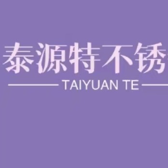 佛山市泰源特不锈钢有限公司