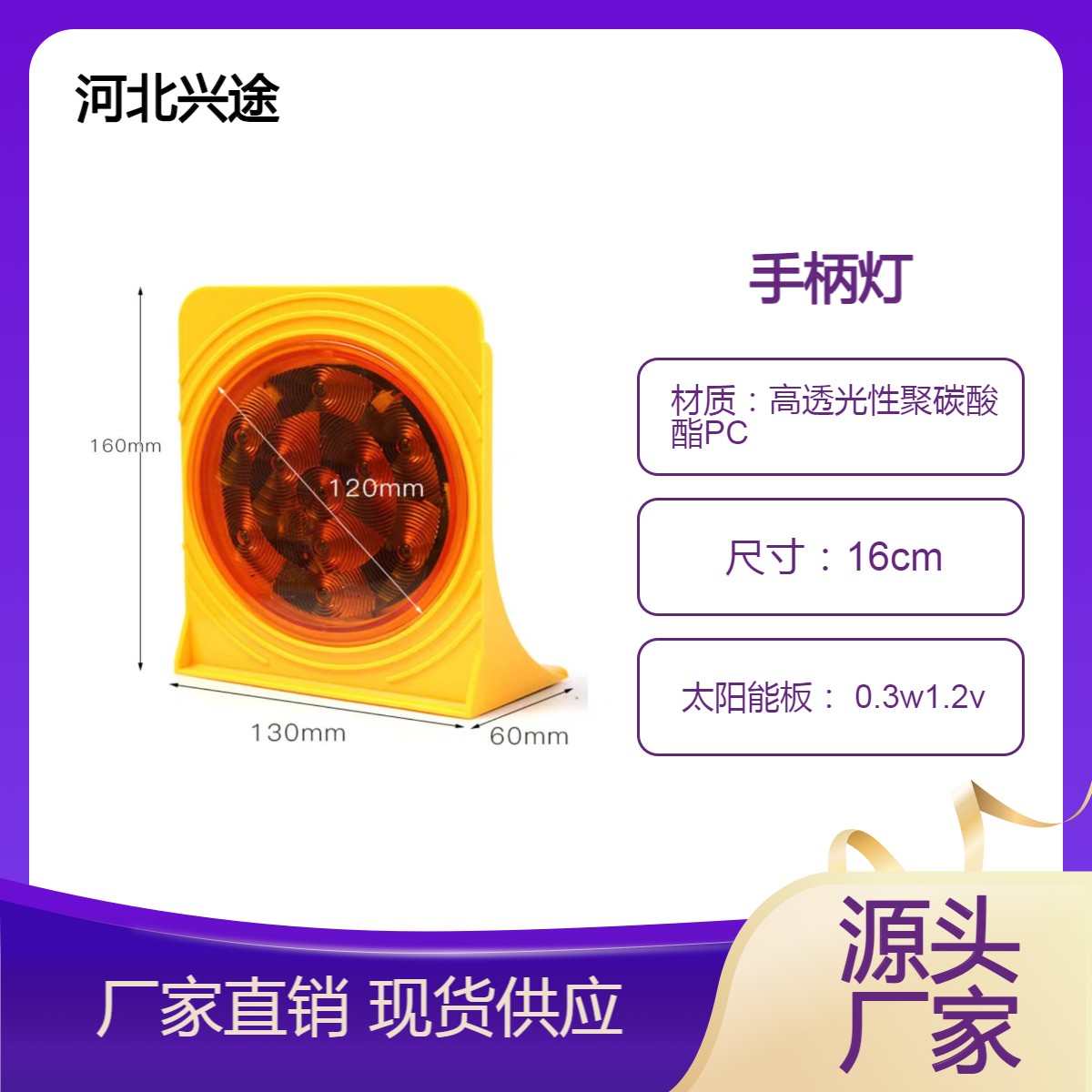 黄色频闪警示灯 同步闪光太阳能款路锥 护栏 光控LED太阳能信号灯