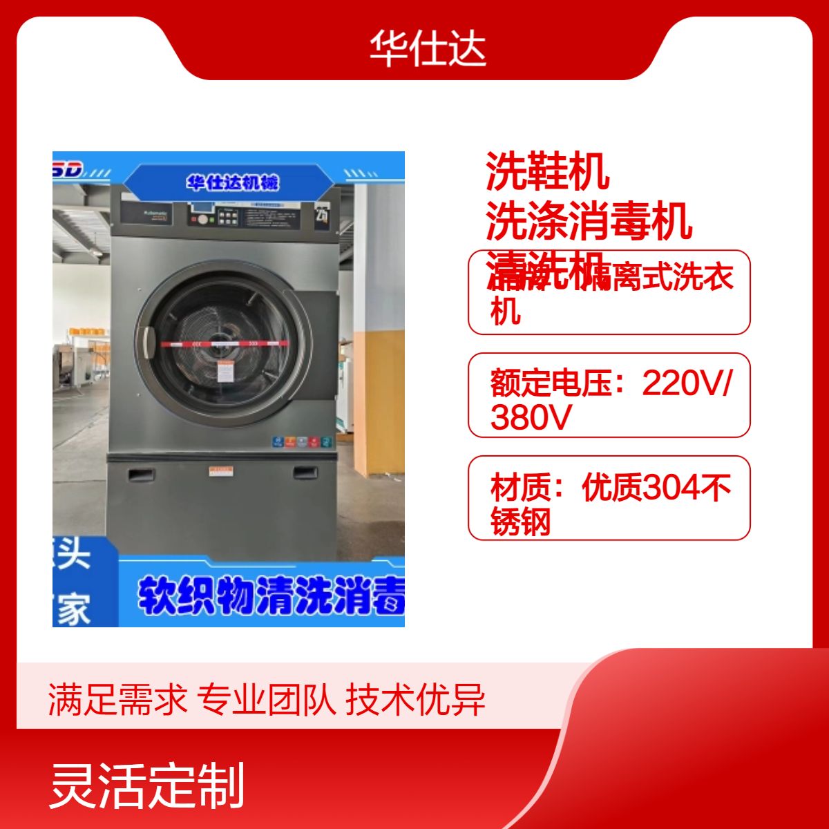 洗鞋机手术鞋洗涤消毒一体机机构洗消系统用