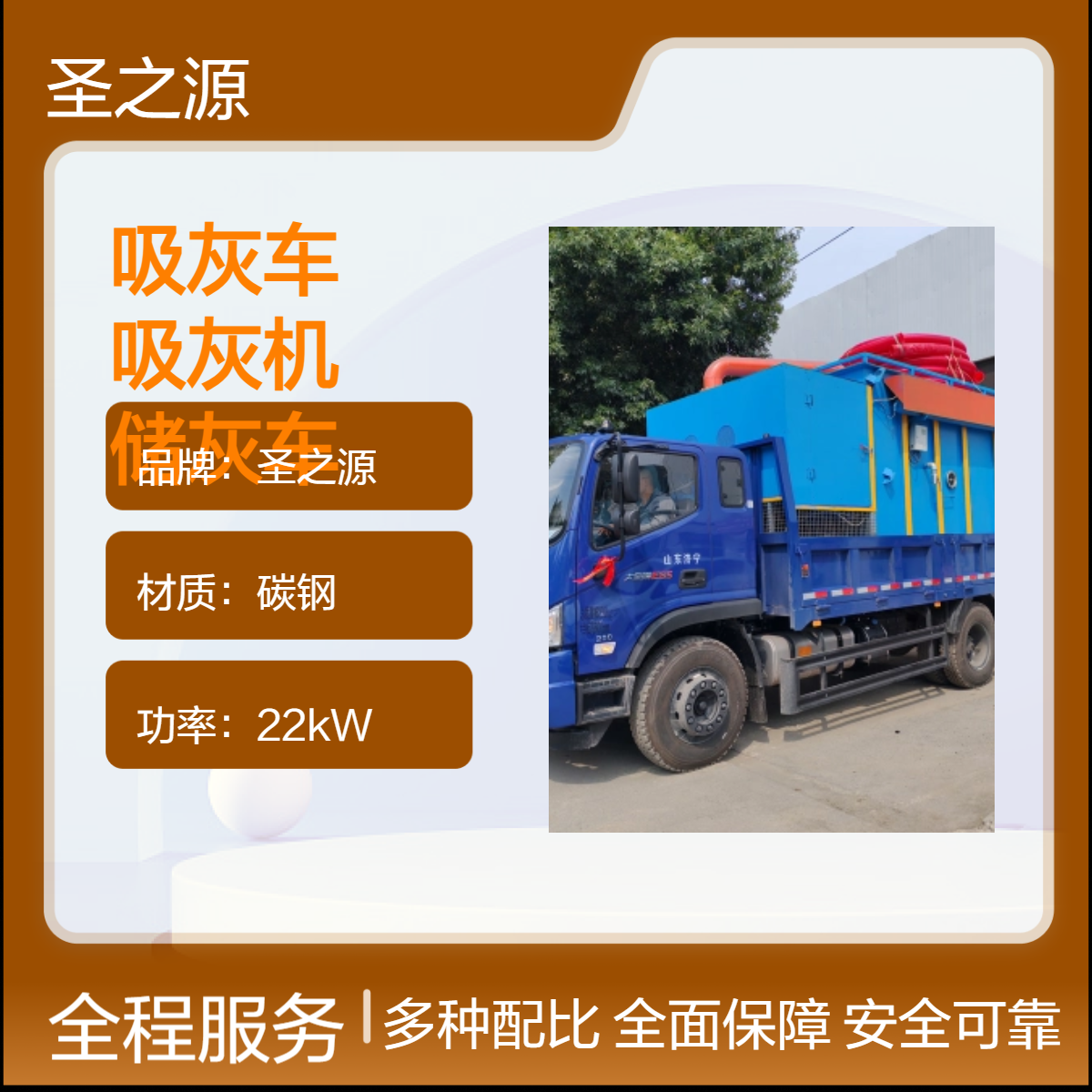 圣之源碳钢气力输送设备 22kW全新吸灰储灰系统 - 一体化吸储设计