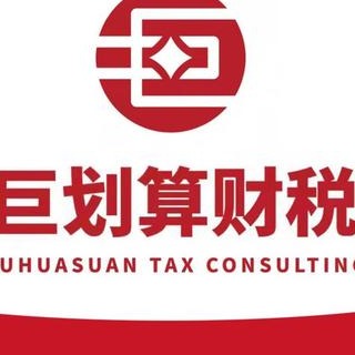 巨划算（上海）企业登记代理有限公司