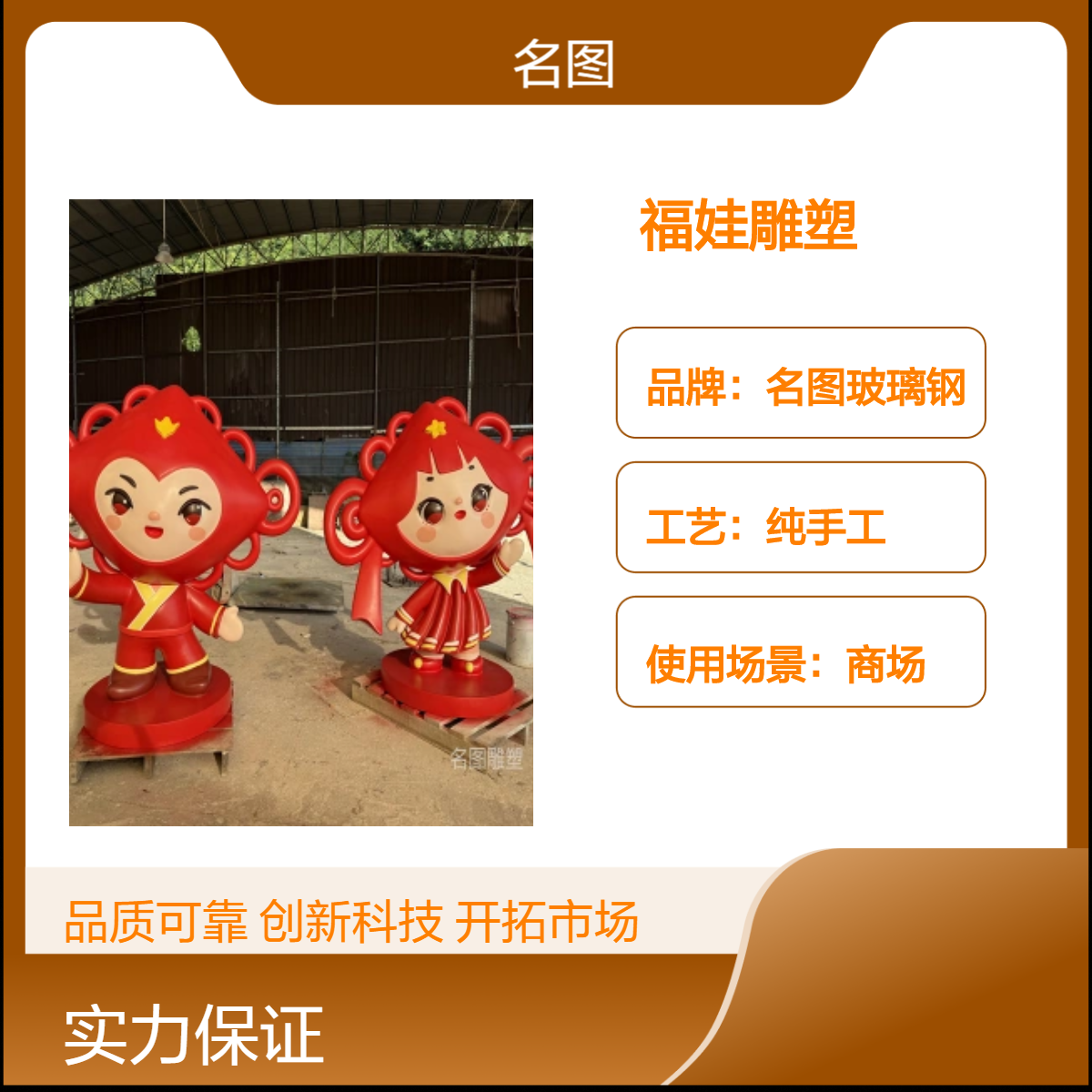 卡通福娃造型雕塑 户外商业街广场玻璃钢玩偶公仔大型雕像摆设