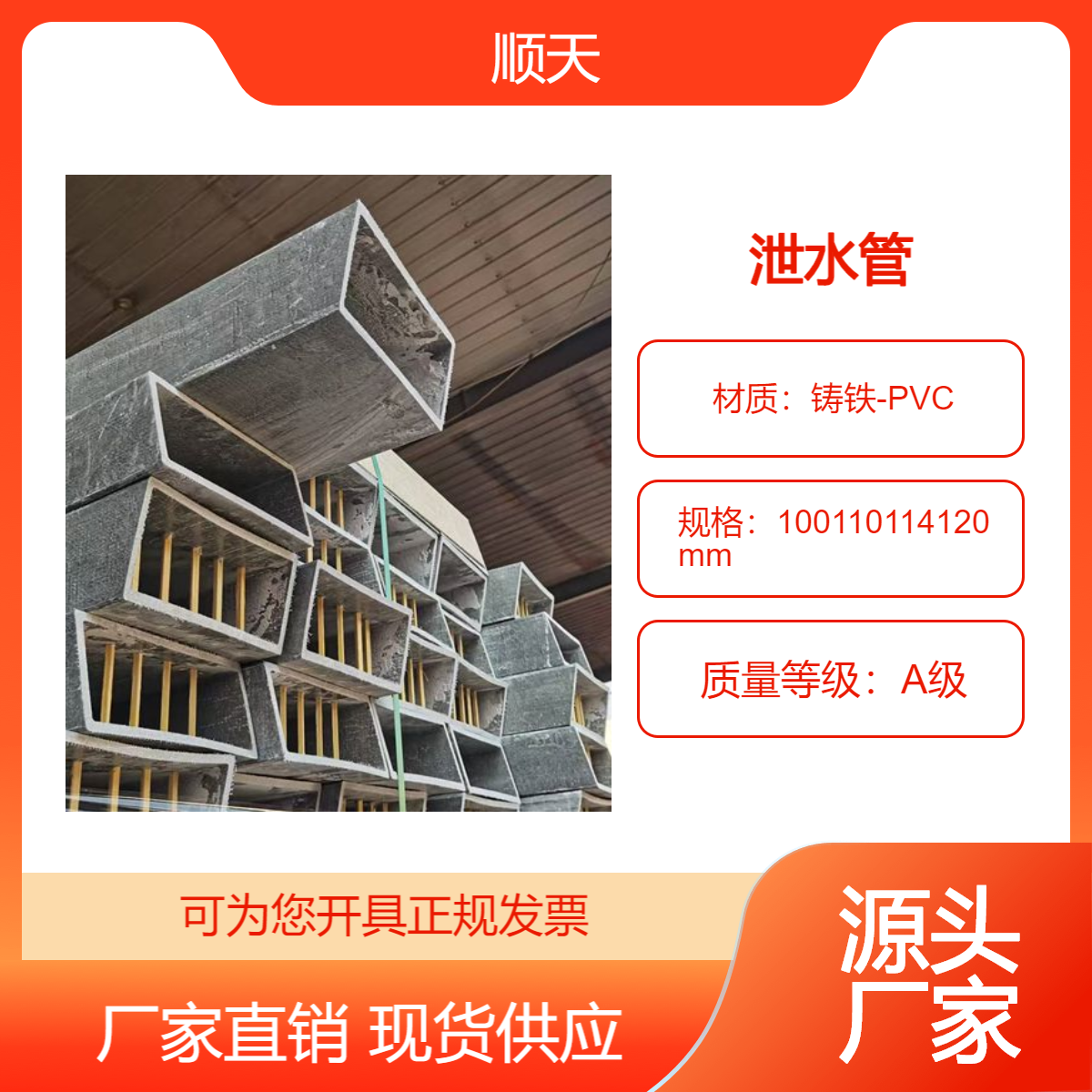 湘 潭泄水管 公路桥梁铸铁矩形泄水 管安装方法