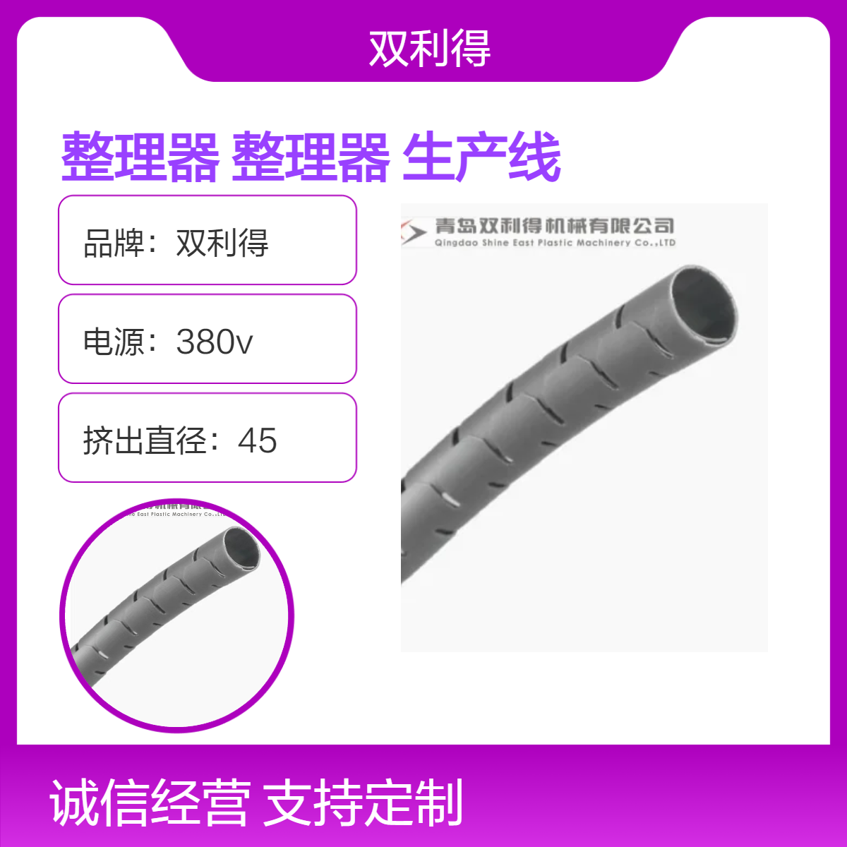 双利得单螺杆整理器生产线 螺杆直径45mm 380v电源根据客户需求