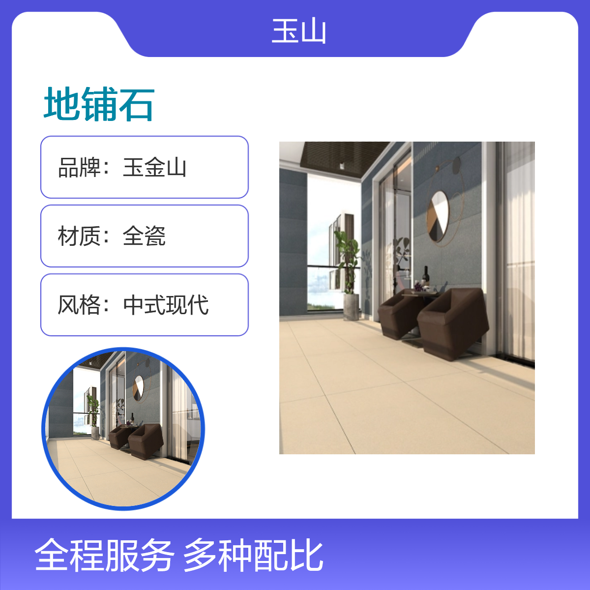 芝麻黑广场砖荔枝面 300x600x18规格 防滑耐磨全瓷砖 玉金山品牌