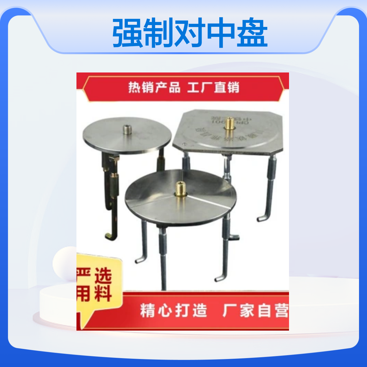 不锈钢方形强制对中盘全站仪归心盘基座测量标志沉降观测点厂家