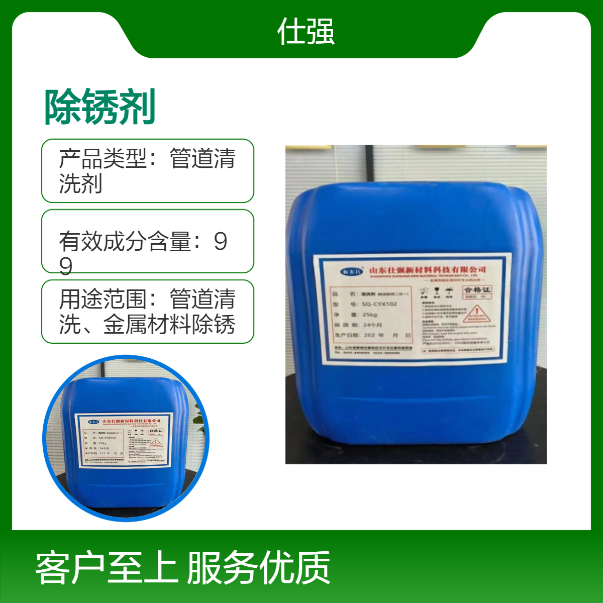 除锈剂一般在哪里买得到