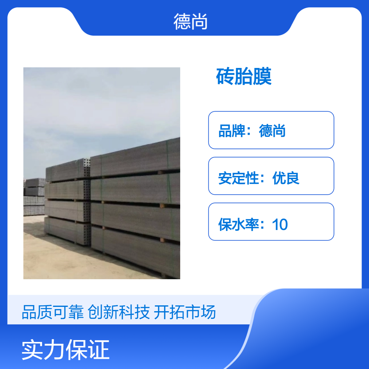 德尚成品 混泥土条板 免拆模 低损耗 使用部位拼接载重能力强