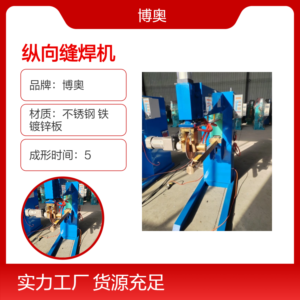 不锈钢筒体罐体自动纵向横向缝焊机 运行稳定 焊接美观