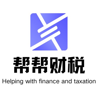 帮帮财（上海）企业登记代理有限公司