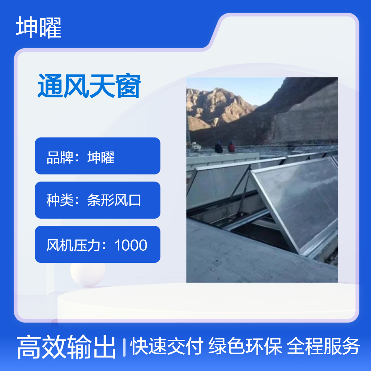 TC7D0630n启闭式通风天窗厂家