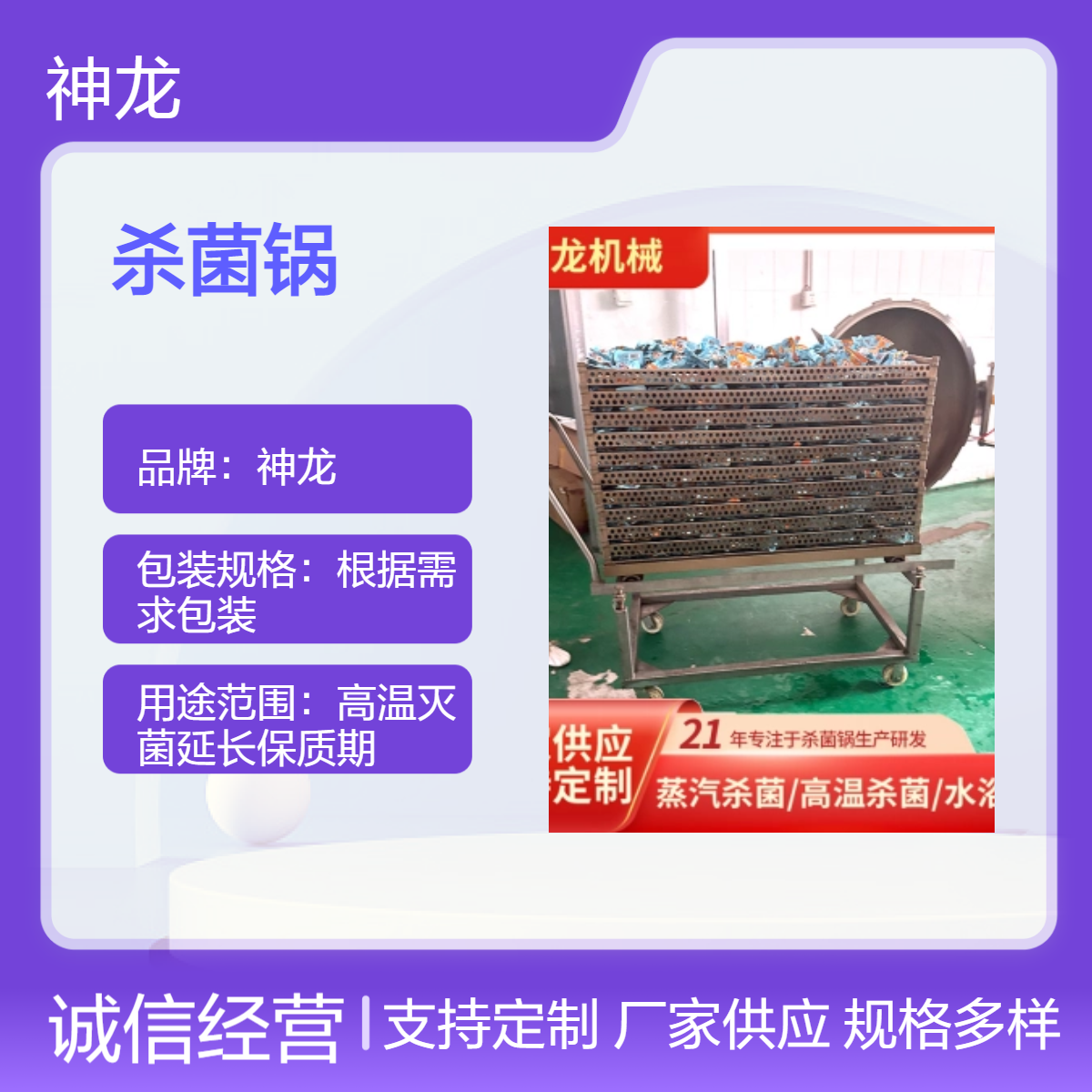 电汽两用肉制品杀菌锅 全自动高压蒸汽灭菌釜 熟食延长保质期设备