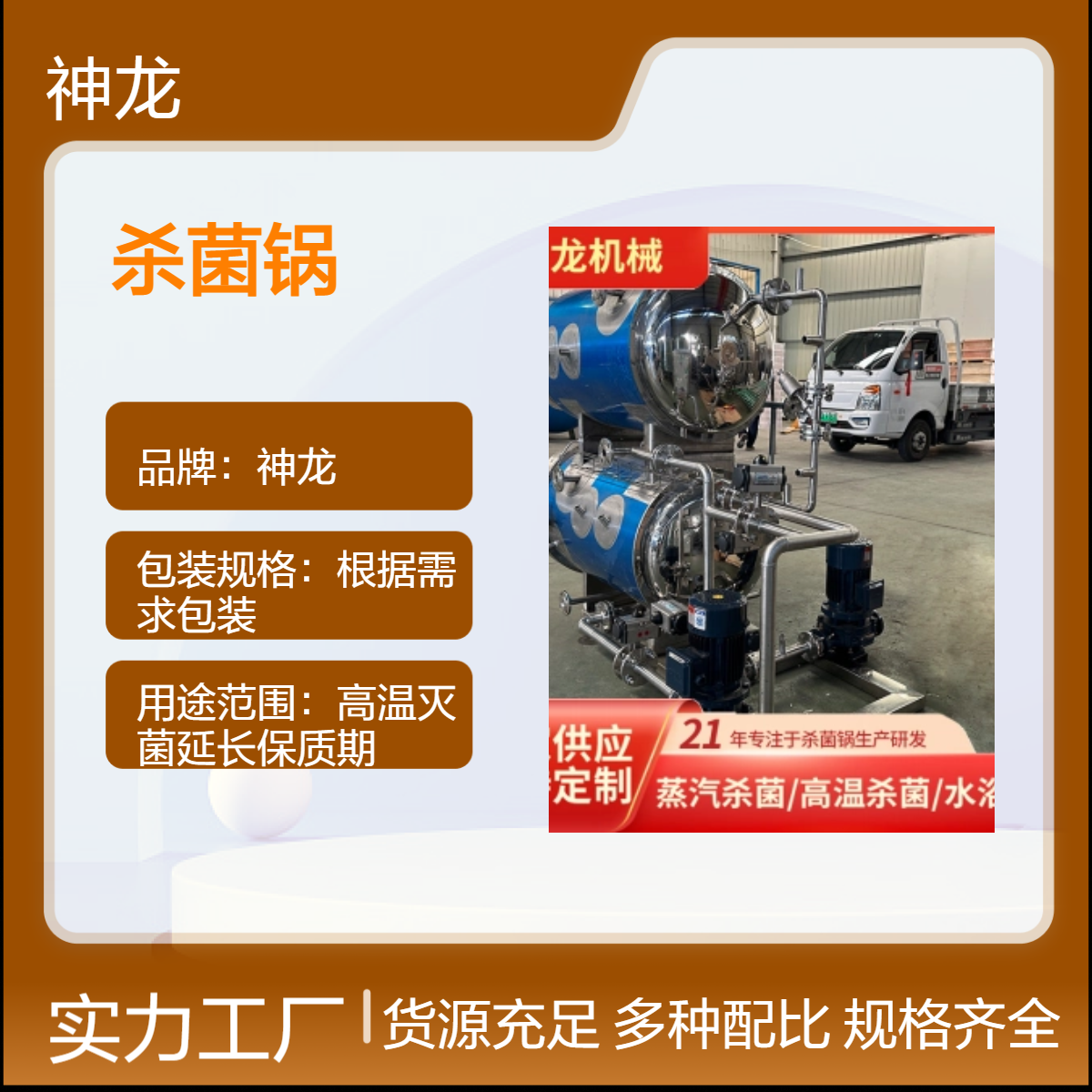 卤鹌鹑蛋杀菌锅 鸭头鸭脖高温杀菌釜 休闲全自动高压灭菌设备厂家