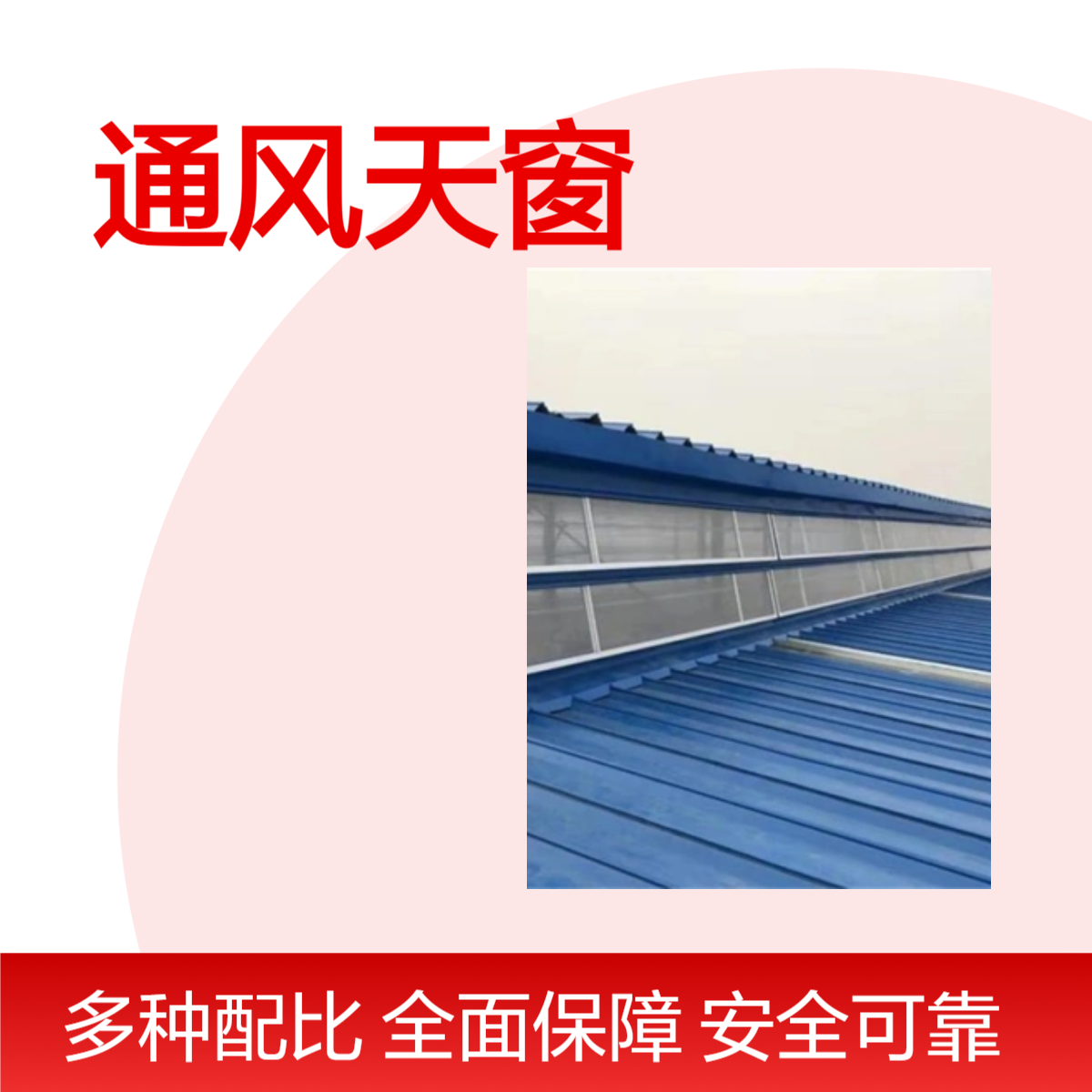 TC10E-4560n薄型通风天窗厂家