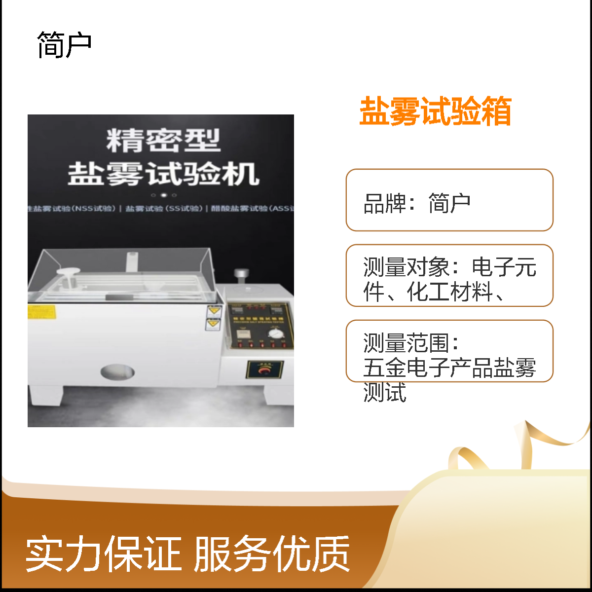 盐雾腐蚀试验箱 紫外沙尘一键切换多元恶劣场景 一箱多用 厂家定制
