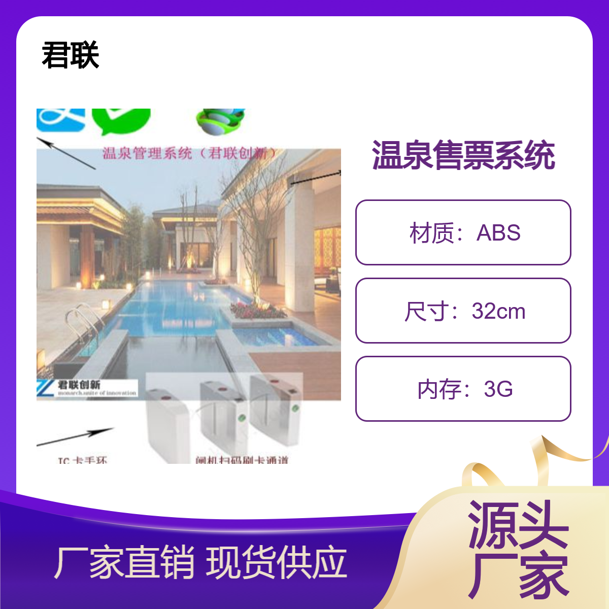 温泉票务系统 游泳馆水上乐园一卡通 刷卡系统zhāng jiā kǒuOTA