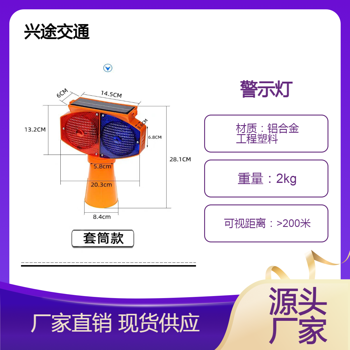 红蓝猫眼警示灯 弧形太阳能充电大功率频闪灯 同步尾迹预警灯 双面闪