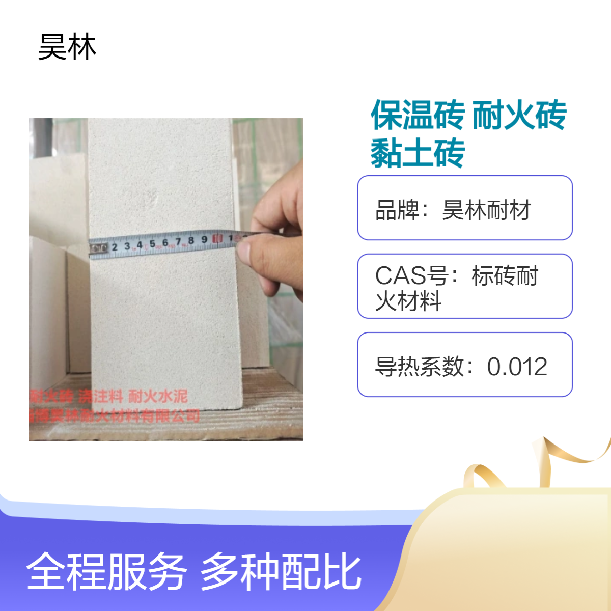 莫来石保温砖T3 昊林耐材 高铝耐火砖 高温窑炉 耐火黏土砖