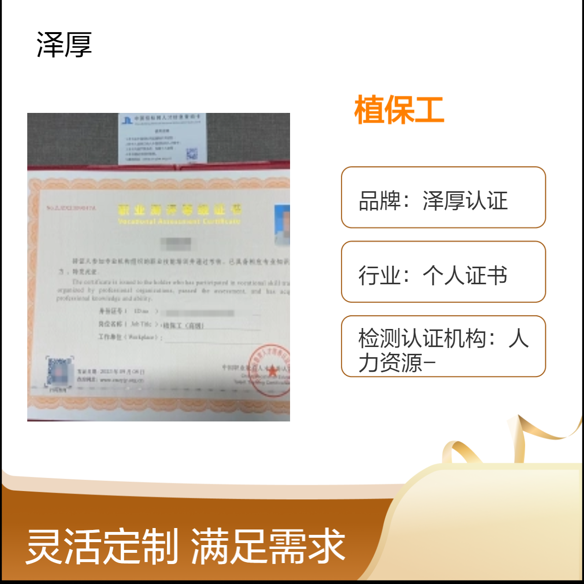 植保工资格证 全国可办 长期有效 报名时间及要求