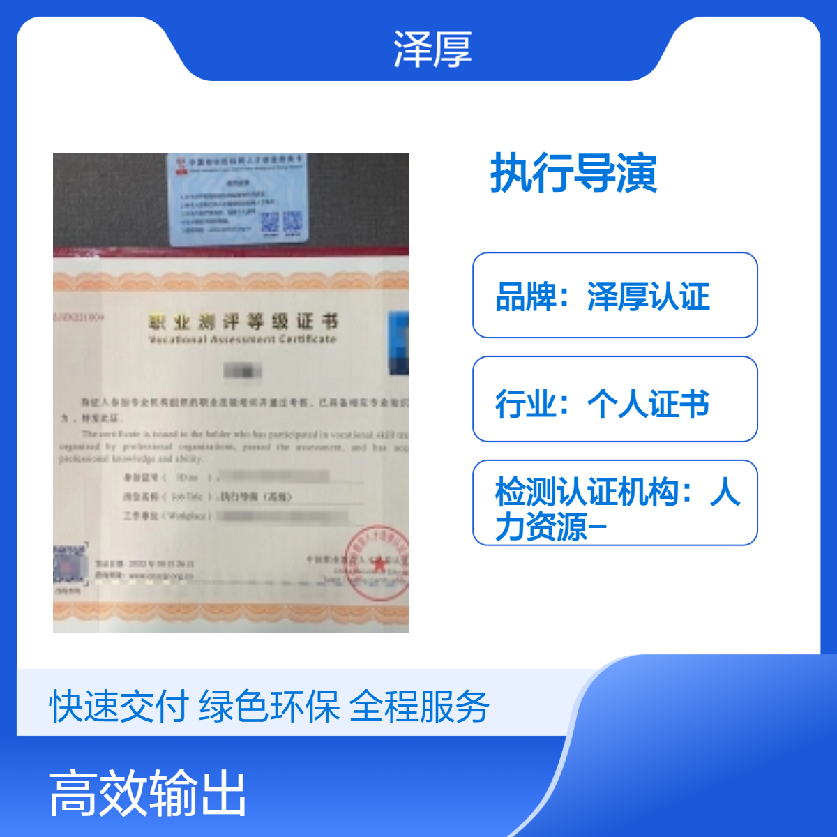 执行导演证 全国可办长期有效 考试时间及要求